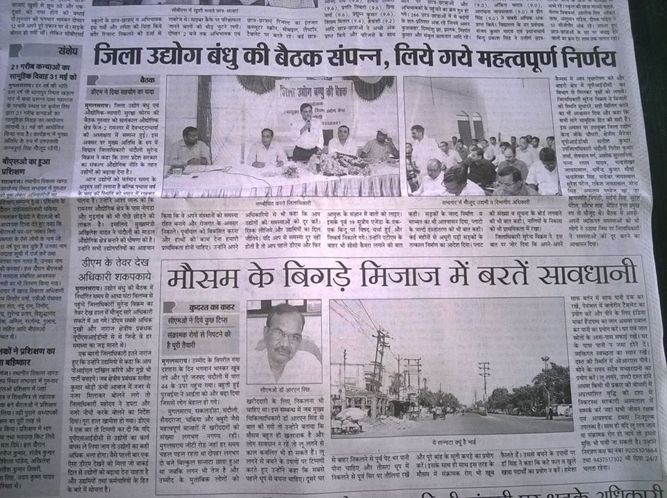 News Cutting & News Appearance of Ramangar Industrial Area